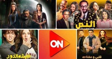 عرض مسلسلات جودر 2 وعايشة الدور والنص وقلبي ومفتاحه حصريا على on فى رمضان