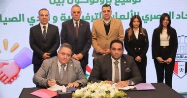 بروتوكول تعاون بين الصيادلة والاتحاد المصرى للألعاب الترفيهية