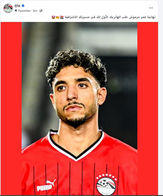 اتحاد الكرة يهنئ عمر مرموش بعد الهاتريك الأول فى مسيرته الاحترافية