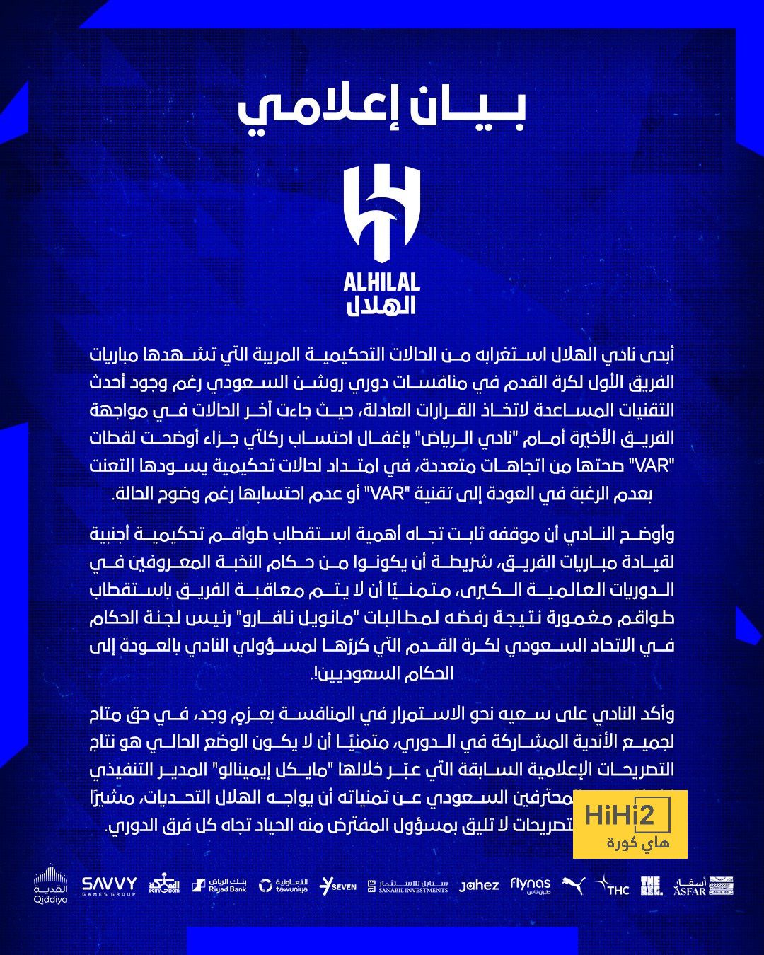 عبر بيان رسمي … الهلال يستنكر القرارات التحكيمية أمام الرياض