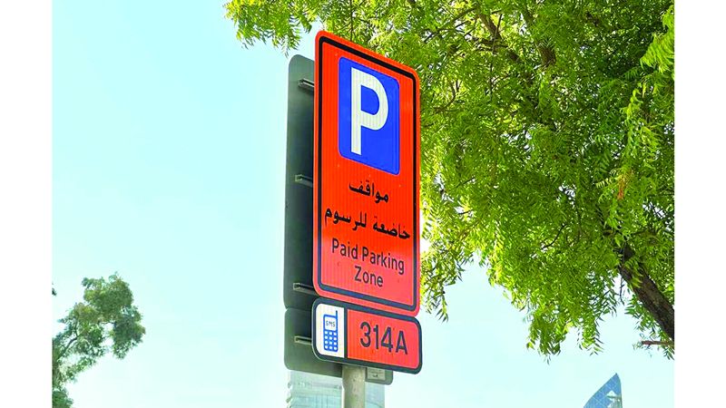 الامارات | رسوم جديدة على مواقف المركبات بدبي خلال فترات الفعاليات