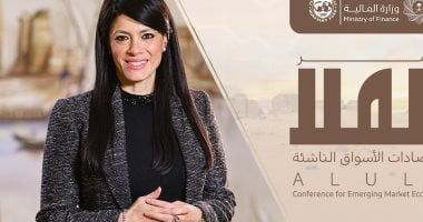 *وزيرة التخطيط تُشارك في مؤتمر «العلا» لاقتصادات الأسواق الناشئة بالسعودية