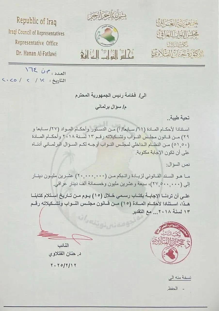 رئيس الجمهورية يزيد راتبه الى 27 مليون دينار والبرلمان يوجه سؤالا بشأنه