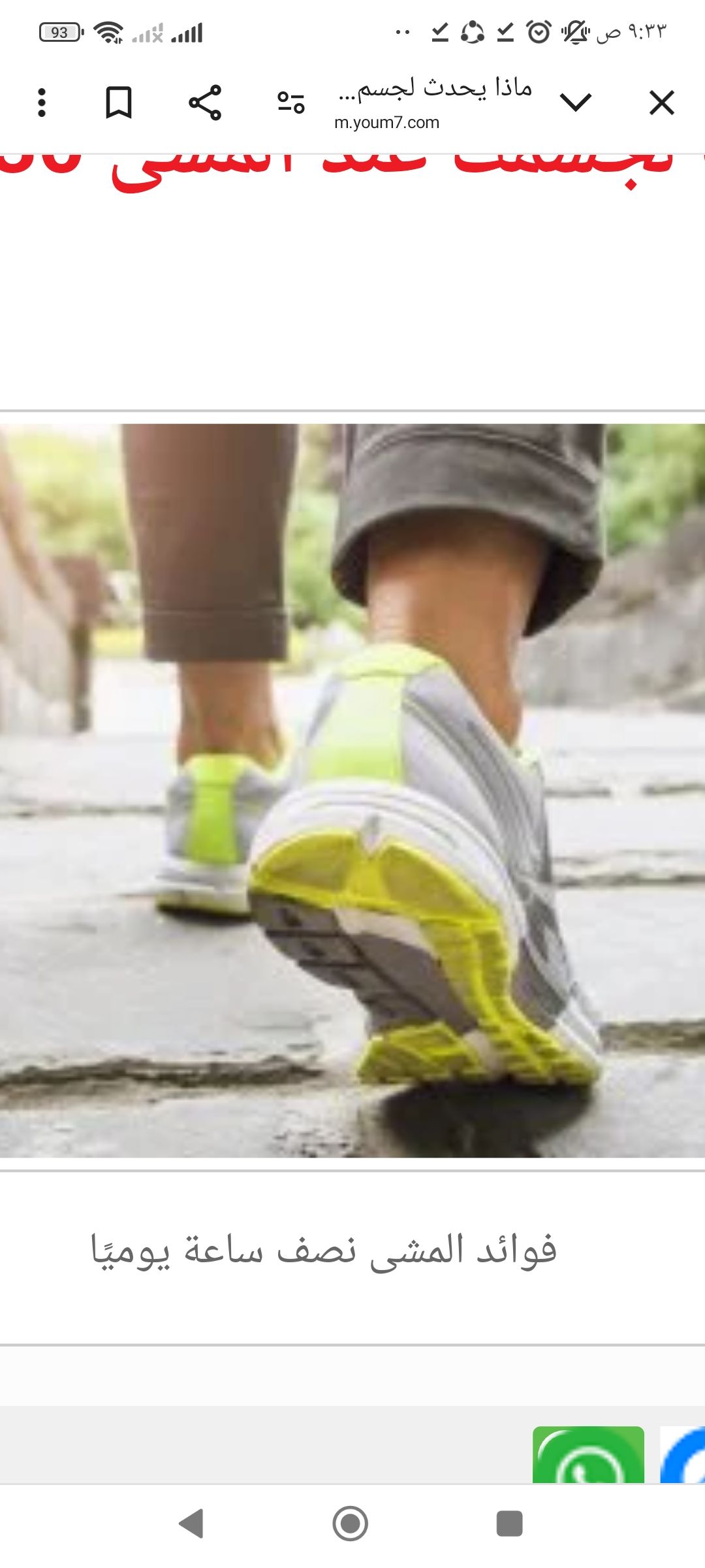 الموت يفجع نجم اتحاد جدة