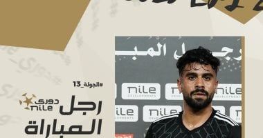 مصطفى الجمل يحصد جائزة أفضل لاعب في مباراة الزمالك وبتروجت