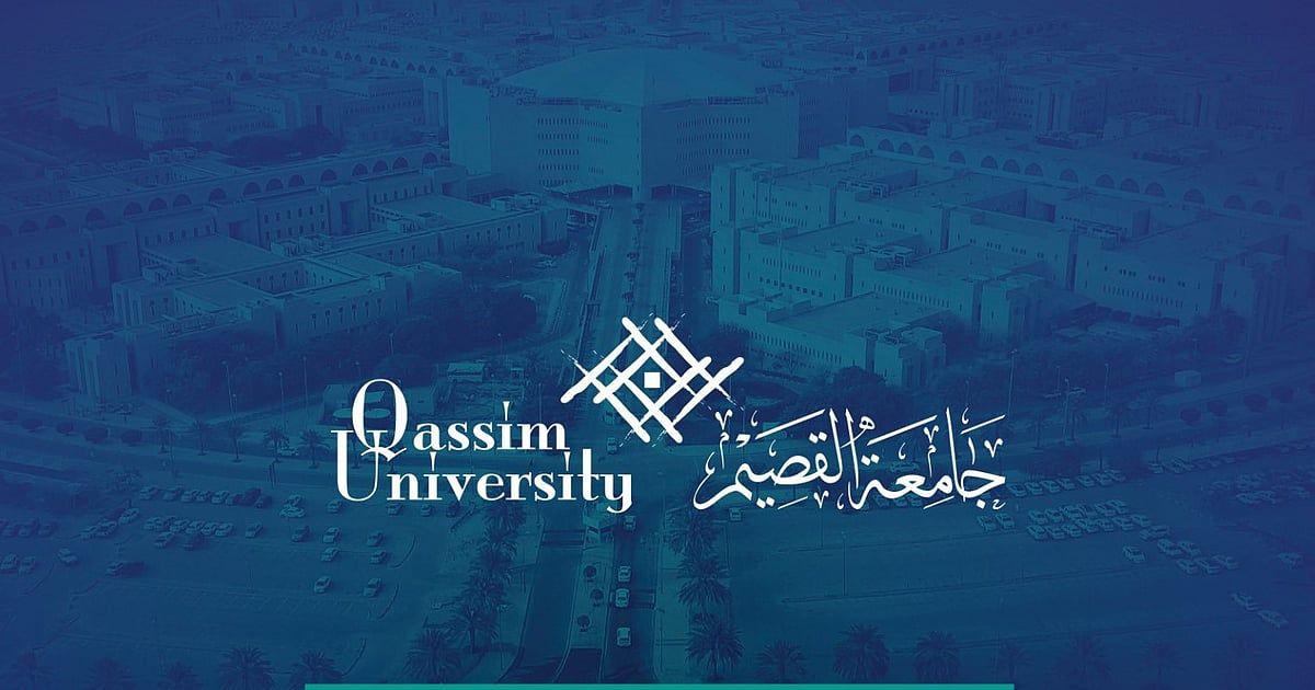 جامعة القصيم تعلّق الدراسة الحضورية غدًا الأحد.. وتعتمد التعليم عن بُعد