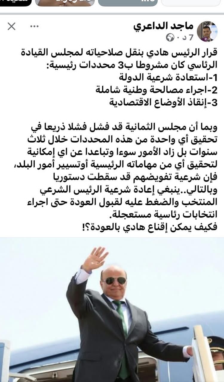 مفاجأة ...ٍسياسي يمني يكشف عن قرب عودة الرئيس هادي للحكم "تفاصيل خطيرة