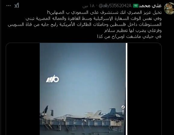 تراشق مصري – سعودي جديد