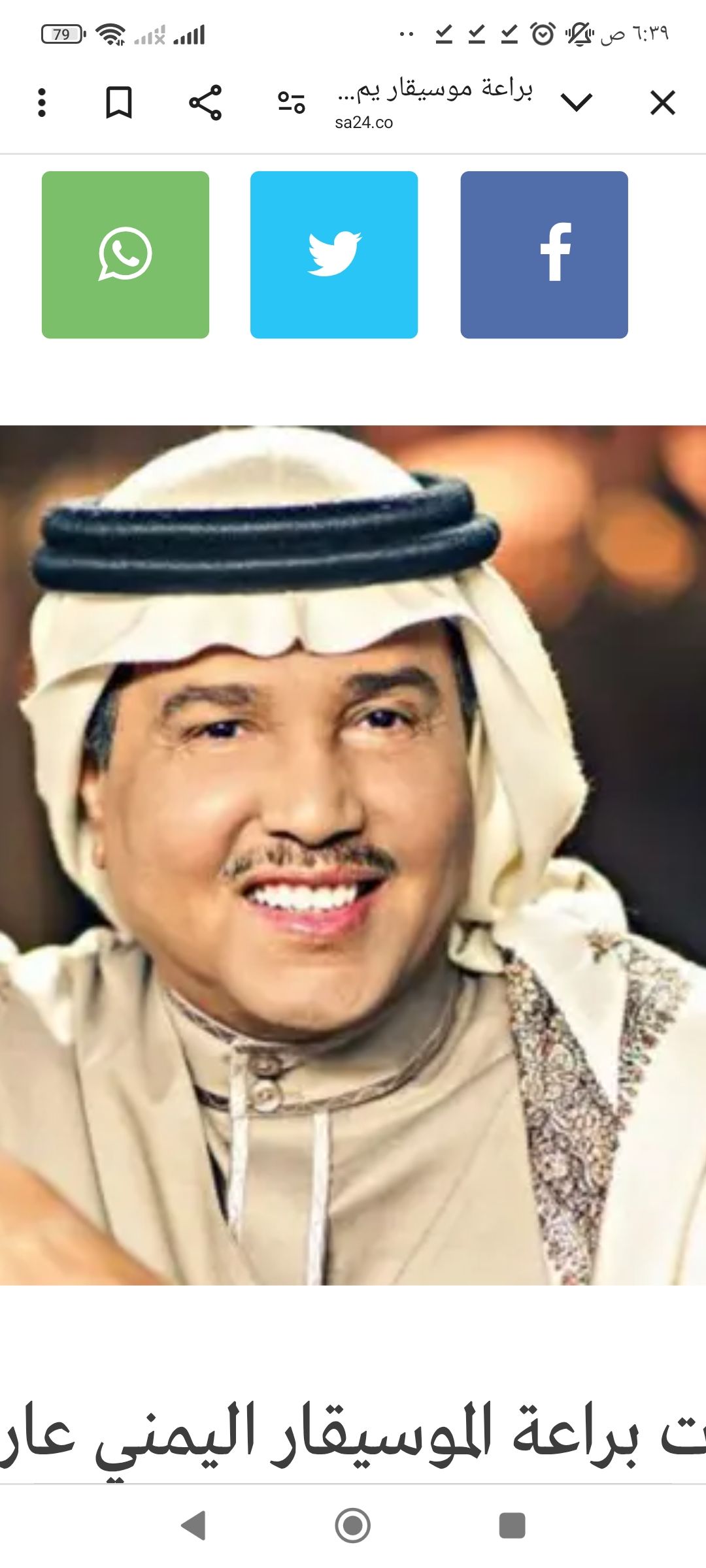 براعة موسيقار يمني ينقذ فنان العرب"محمد عبده" بعد مشكلة حصلت معه على المسرح..فيديو