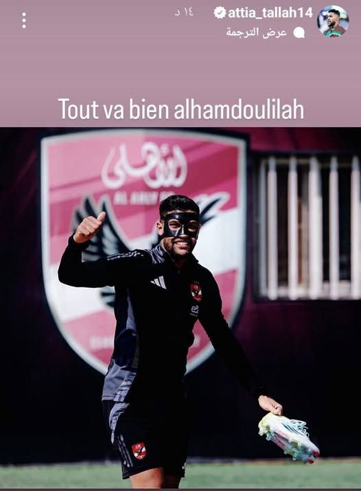 يحيى عطية الله يزف بشرى سعيدة لجماهير الأهلى قبل مواجهة الزمالك