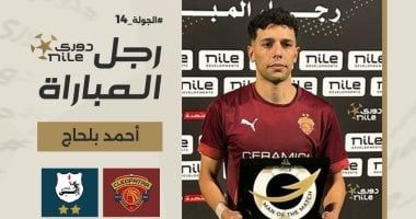 أحمد بلحاج يحصد أفضل لاعب فى مباراة سيراميكا وإنبى بالدورى