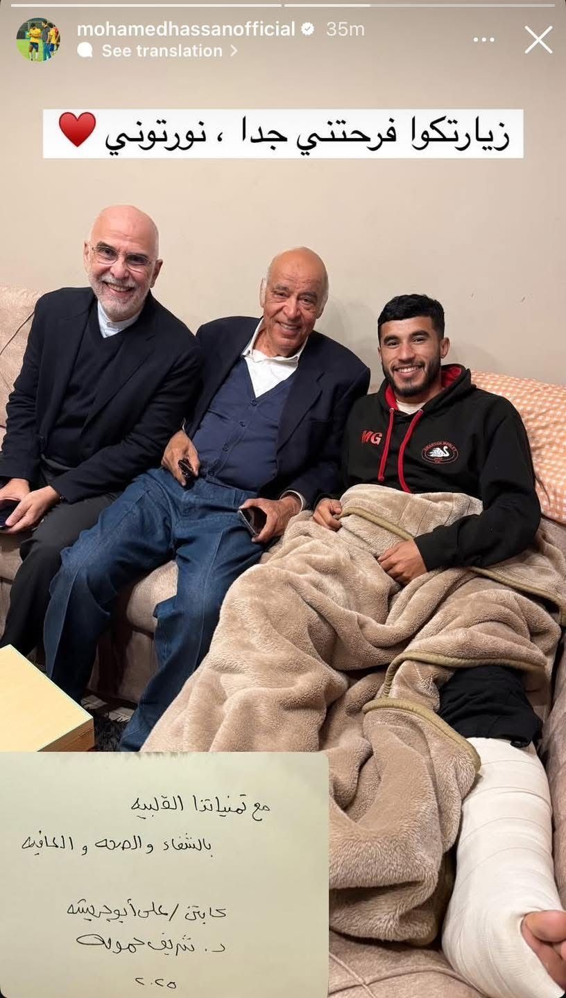 علي أبو جريشة يزور لاعب الإسماعيلى بعد جراحة وتر أكيليس