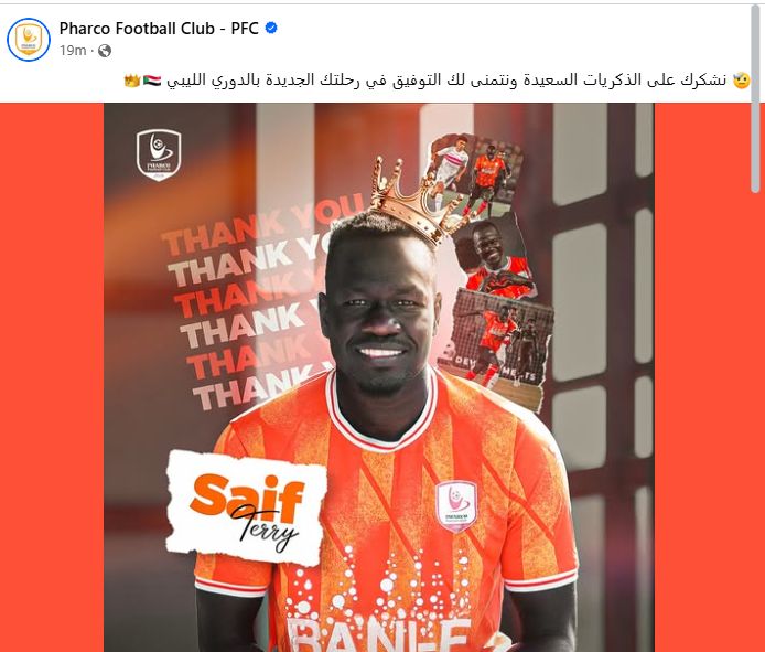 فاركو يودع سيف تيري تمهيداً لانتقاله إلى النصر الليبي