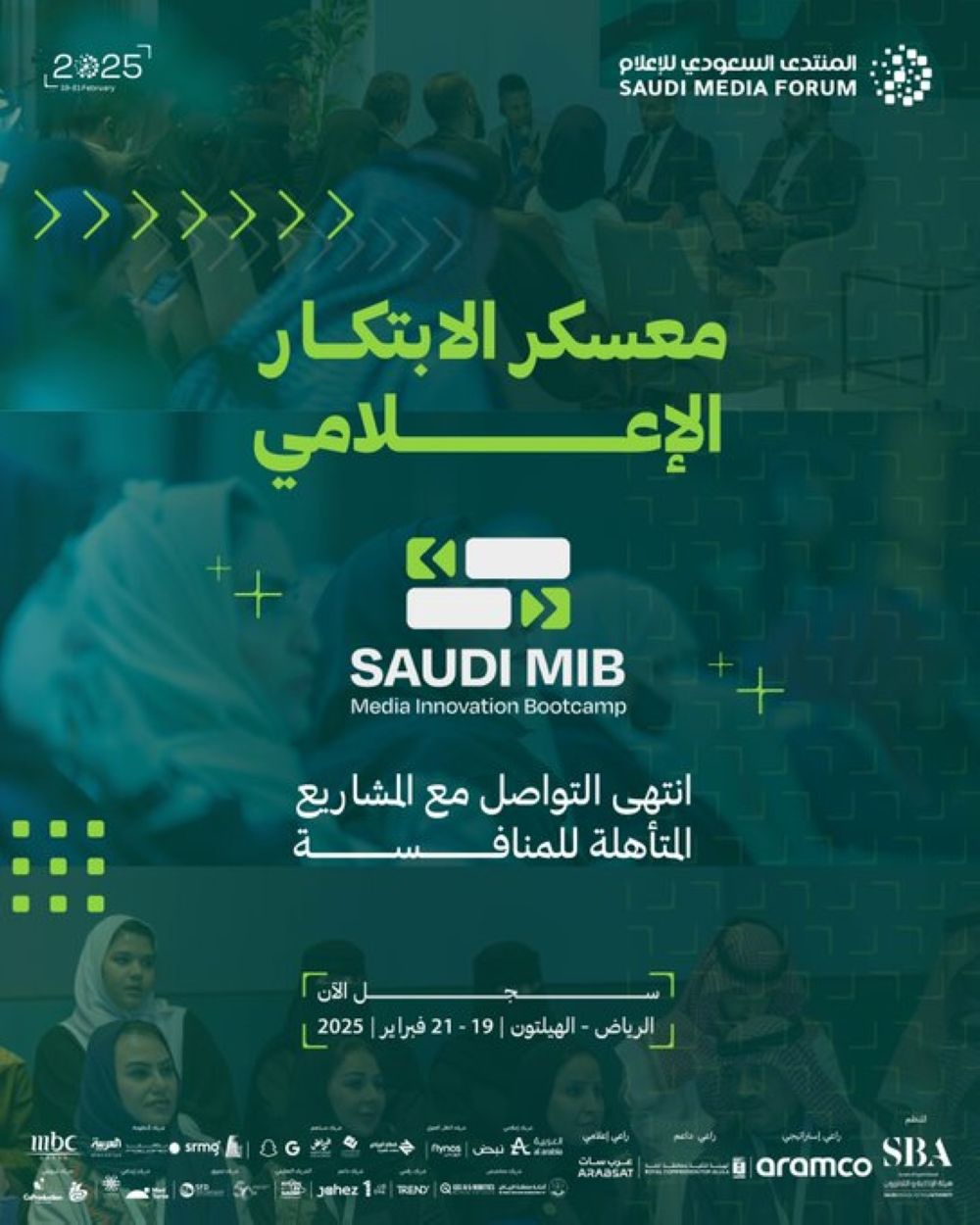 9 مشاريع تتأهل للمرحلة النهائية من معسكر الابتكار الإعلامي