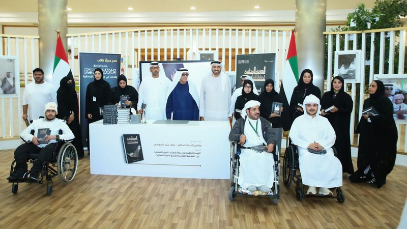 الامارات | «زايد العليا لأصحاب الهمم» تنظم حفل استقبال وتوقيع كتاب «الهوية الوطنية»