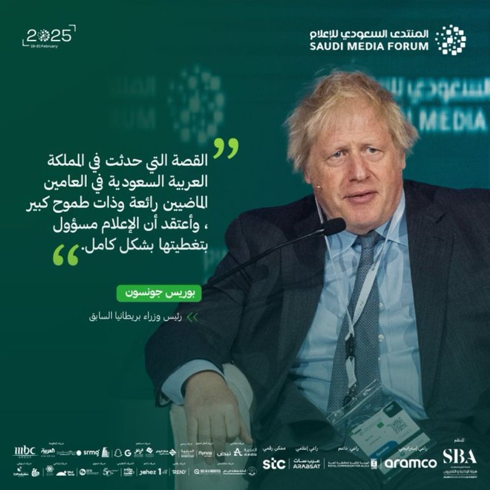 بوريس جونسون: المملكة أصبحت مركزًا محوريًا للسياسة العالمية