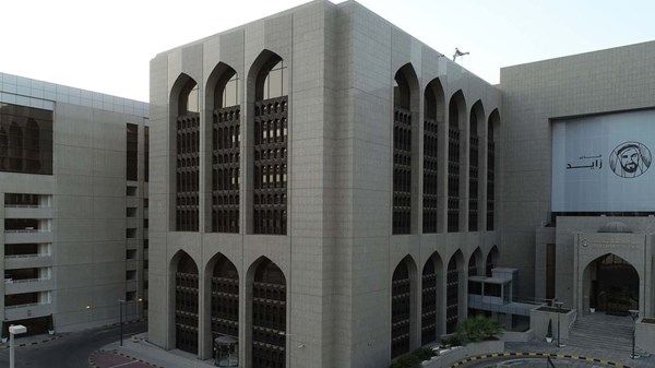 المصرف المركزي يفرض عقوبة مالية على شركة صرافة عاملة في الدولة