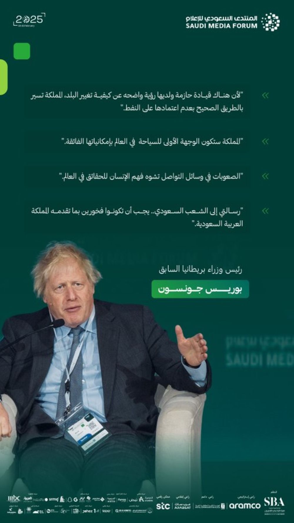 بوريس جونسون: المملكة أصبحت مركزًا محوريًا للسياسة العالمية