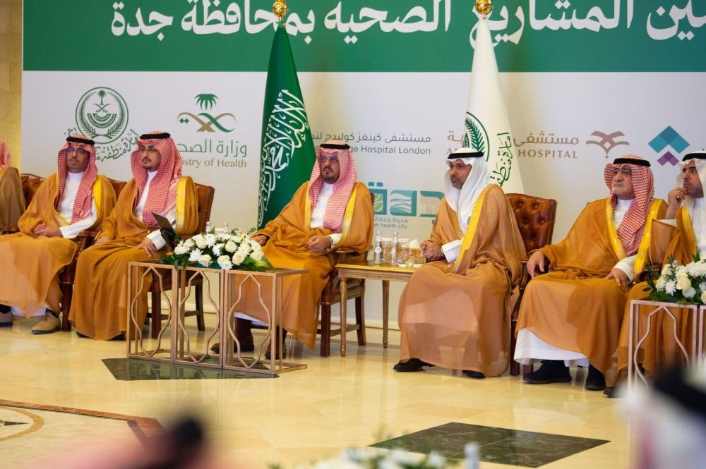 نائب أمير منطقة مكة يُدشن 4 مشاريع صحية ويتسلّم شهادة ”الصحة العالمية"