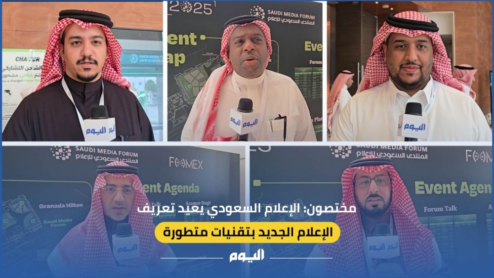 فيديو| مختصون: الإعلام السعودي يعيد تعريف الإعلام الجديد بتقنيات متطورة