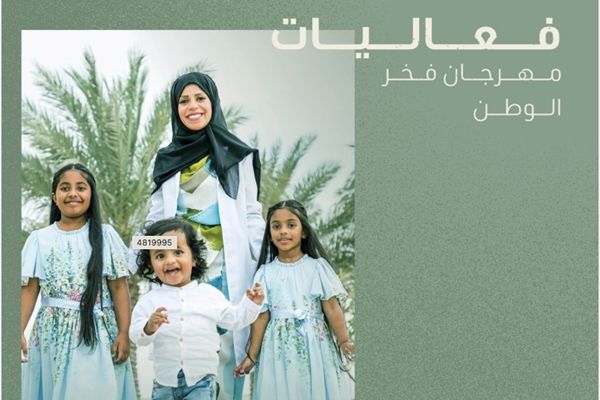 «أبطال خط الدفاع الأول» في حديقة الخور