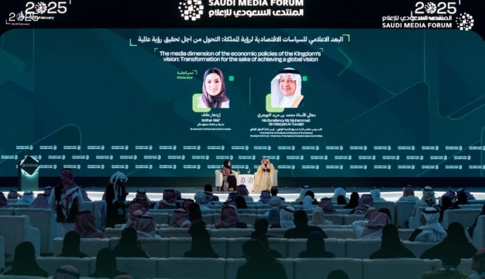 المنتدى السعودي للإعلام يناقش دعم السياسات الاقتصادية لرؤية المملكة