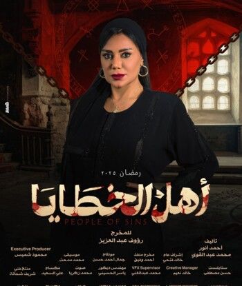 رانيا يوسف تطل على الجمهور بهذه الطريقة تشويقاً لمسلسلها "أهل الخطايا"- بالصورة
