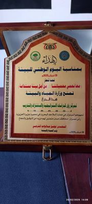 وزارة المياه والبيئة تكرم مركز رؤى على جهوده في حماية البيئة البحرية