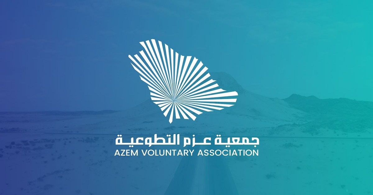 السعودية | محافظ بيشة يلتقي أعضاء مجلس إدارة جمعية عزم التطوعية