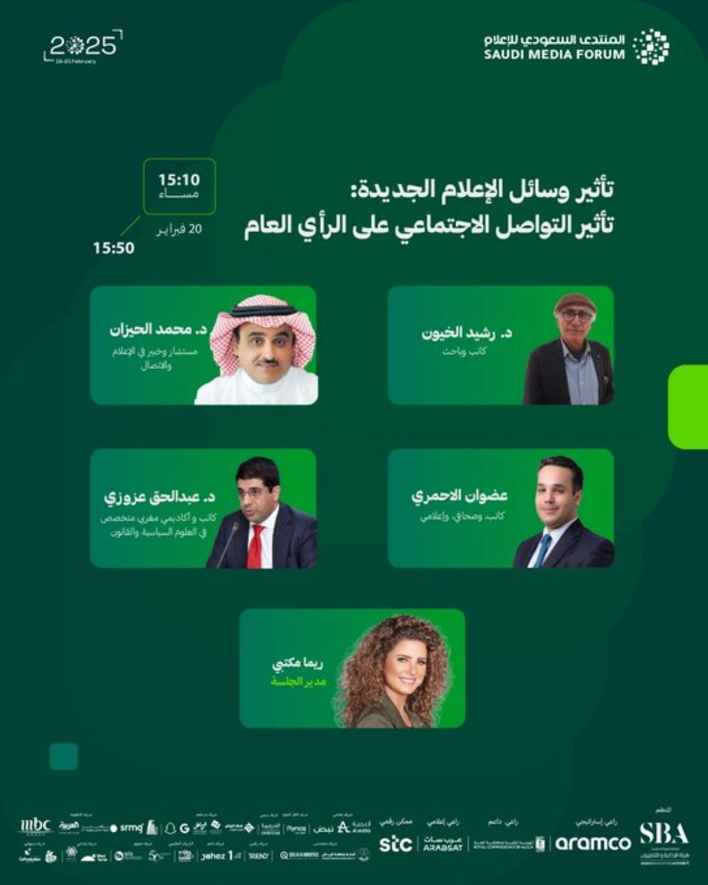 المنتدى السعودي للإعلام يناقش دعم السياسات الاقتصادية لرؤية المملكة