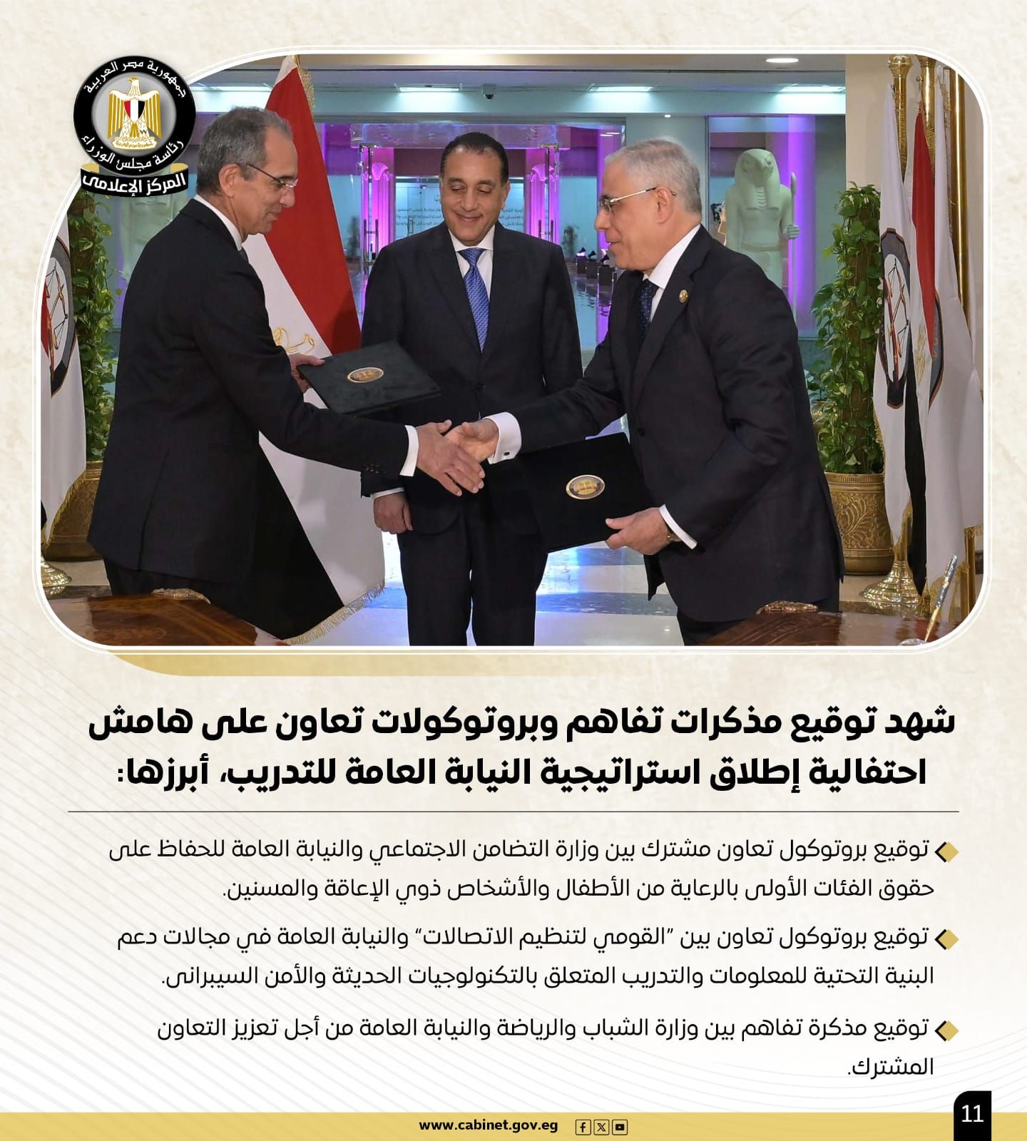 نشاط رئيس الوزراء فى أسبوع.. لقاءات ومتابعات للمشروعات القومية