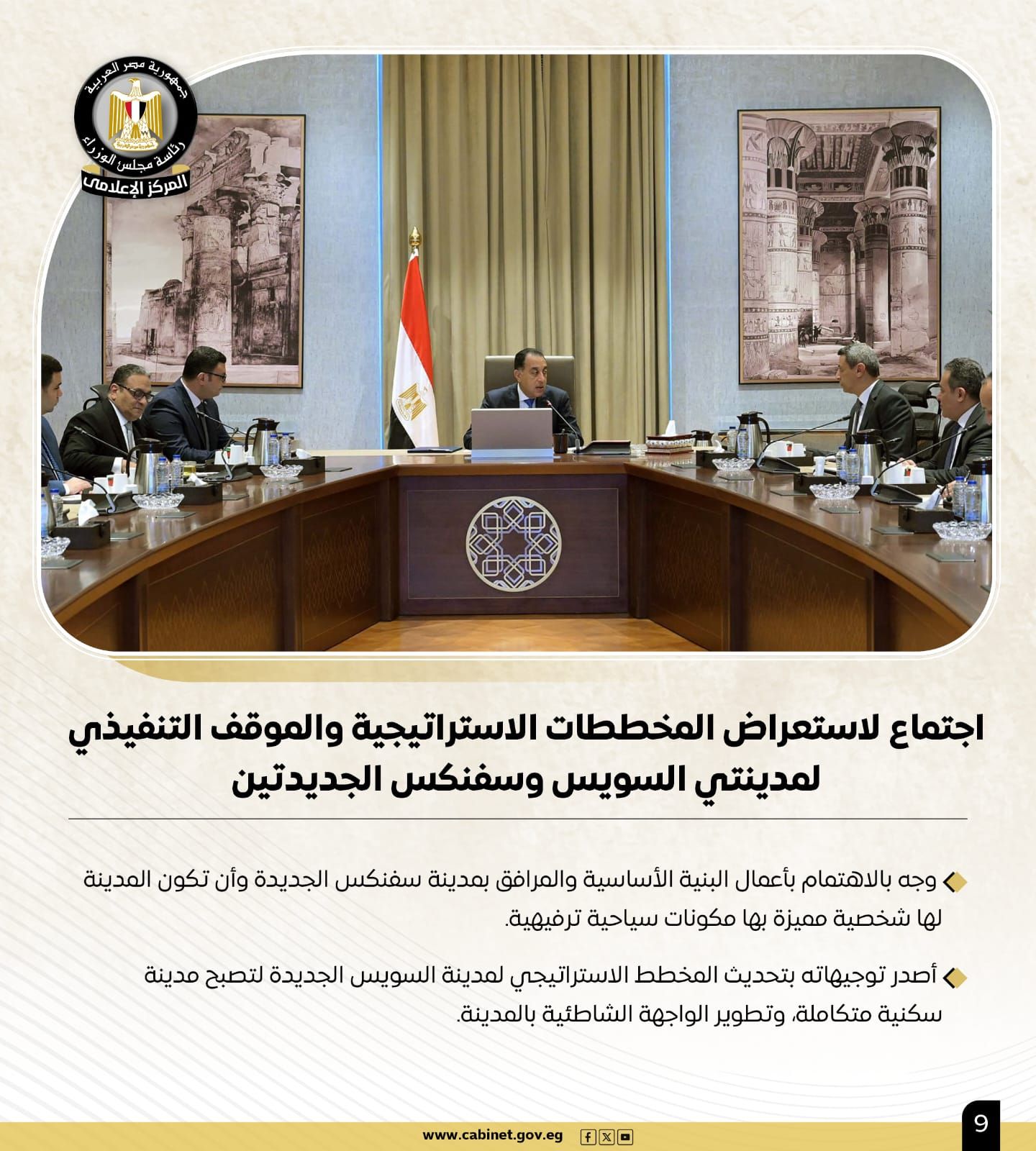 نشاط رئيس الوزراء فى أسبوع.. لقاءات ومتابعات للمشروعات القومية