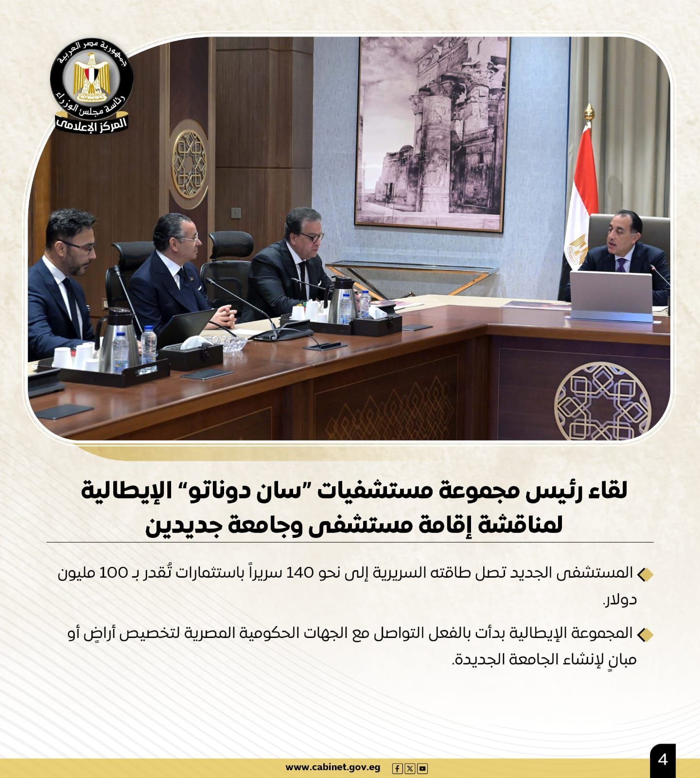 نشاط رئيس الوزراء فى أسبوع.. لقاءات ومتابعات للمشروعات القومية