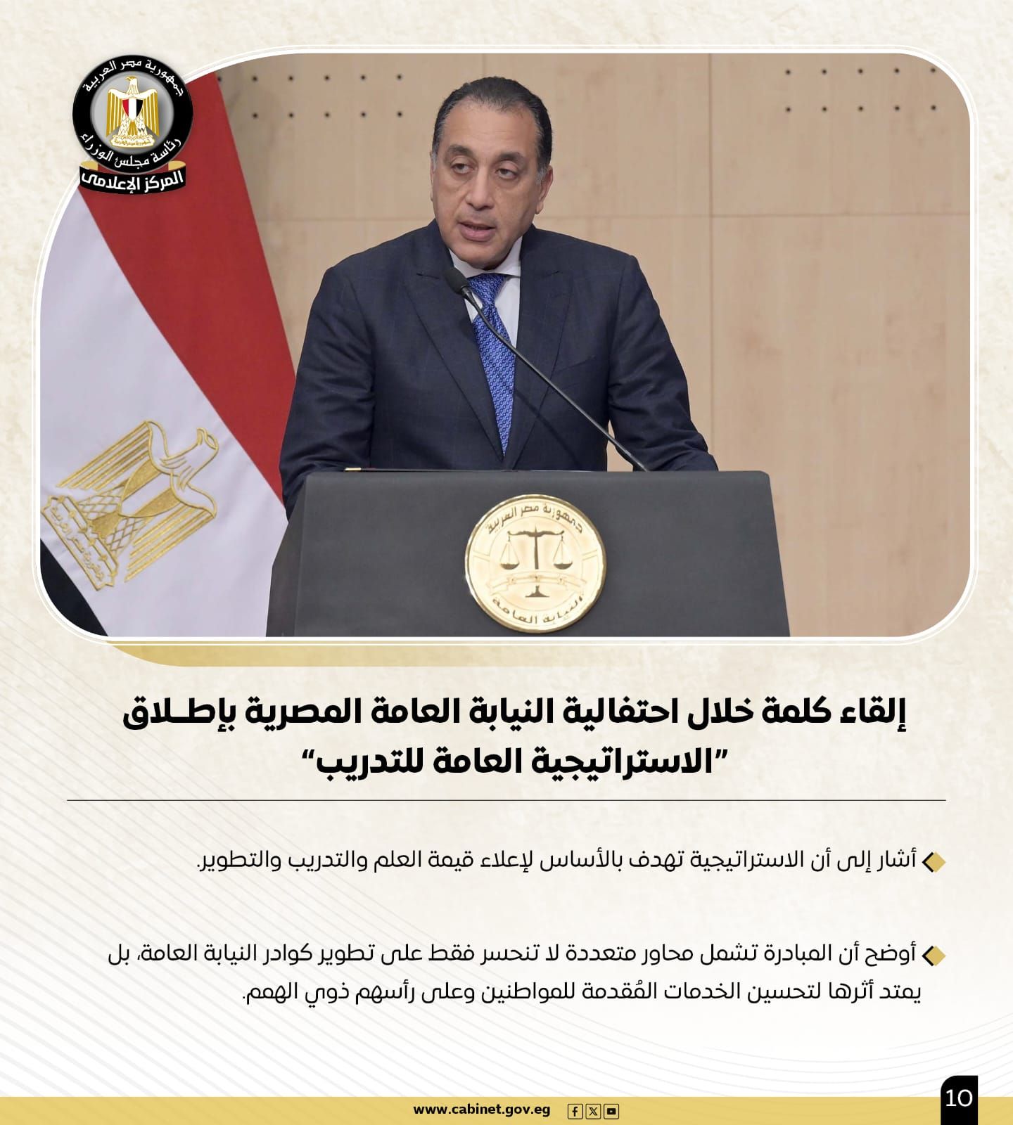 نشاط رئيس الوزراء فى أسبوع.. لقاءات ومتابعات للمشروعات القومية