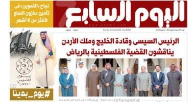 الخليج 365: الرئيس السيسى وقادة الخليج وملك الأردن يناقشون القضية الفلسطينية بالرياض