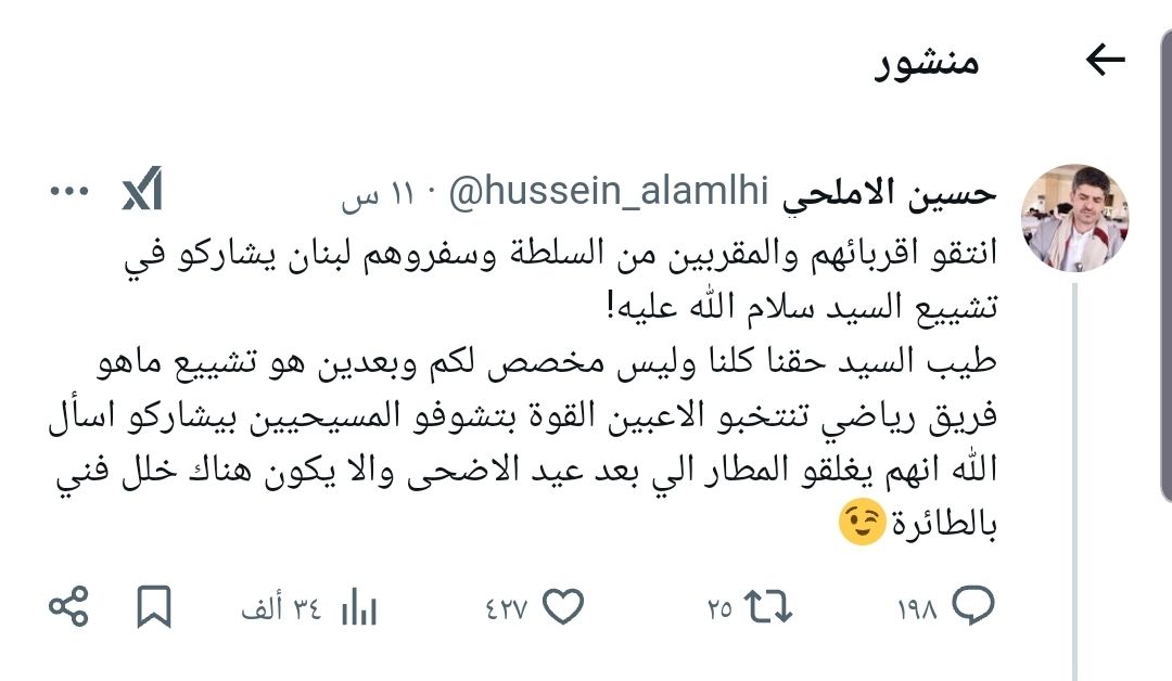 تعليق مثير للاملحي على مشاركة وفد الحوثي الى لبنان