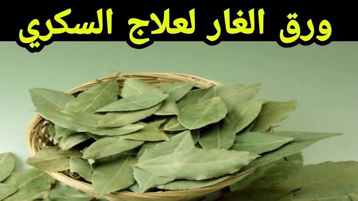 "خبر يهز مرضى السكر".. مكون طبيعي يقضي على السكر التراكمي خلال 30 دقيقة.. "تحدي للأدوية المشهوورة"!!