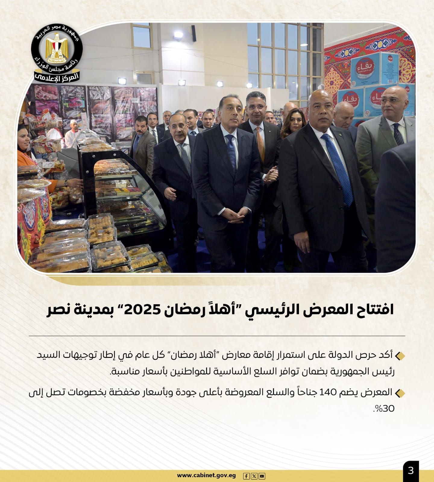 نشاط رئيس الوزراء فى أسبوع.. لقاءات ومتابعات للمشروعات القومية