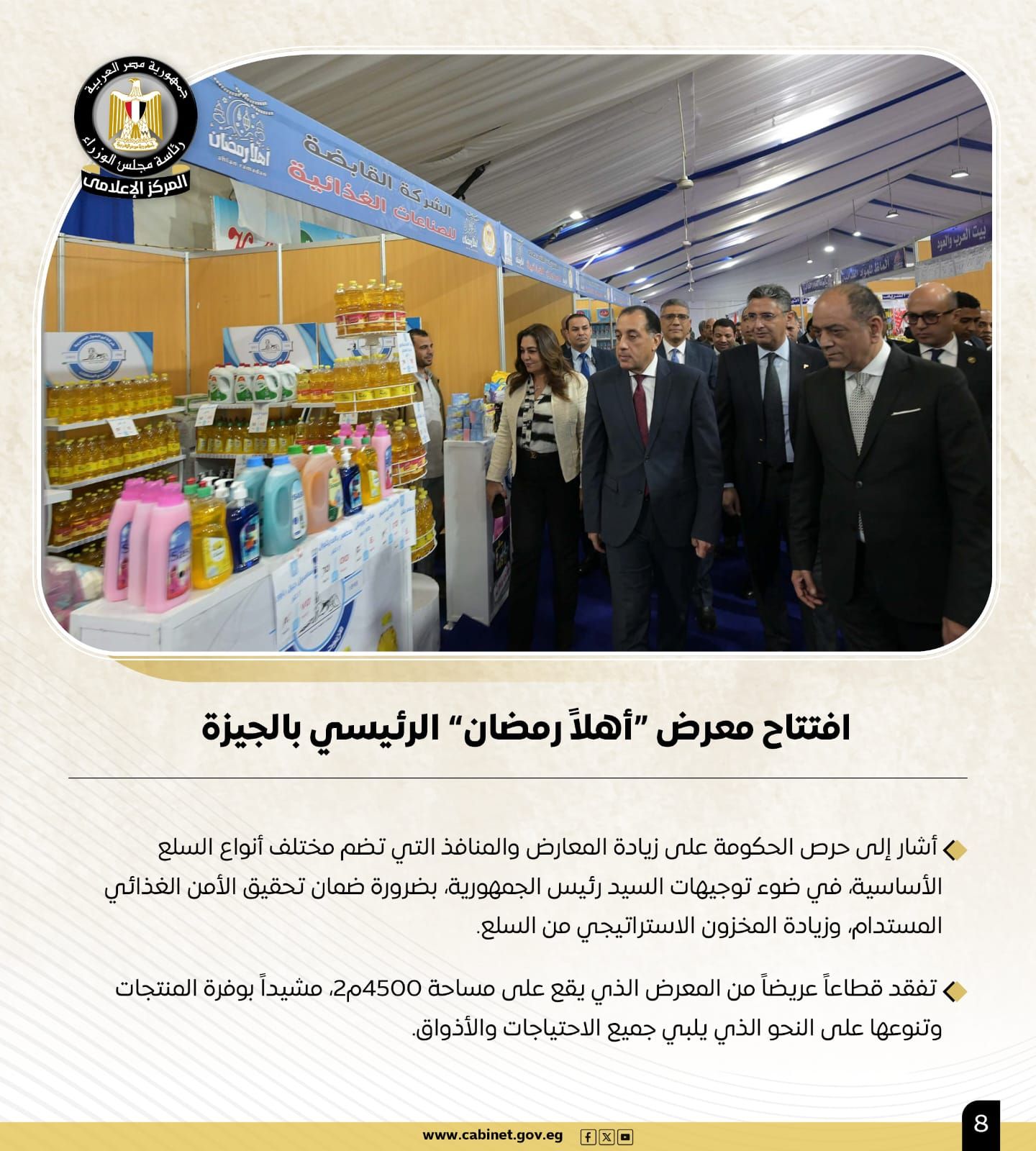 نشاط رئيس الوزراء فى أسبوع.. لقاءات ومتابعات للمشروعات القومية