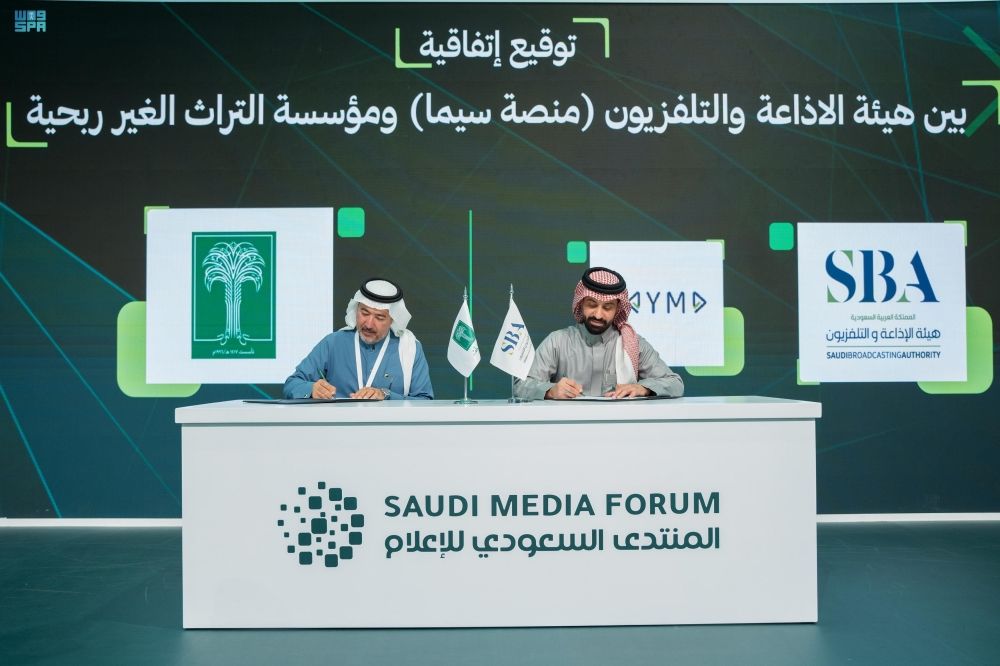 توقيع 7 اتفاقيات باليوم الثاني في المنتدى السعودي للإعلام
