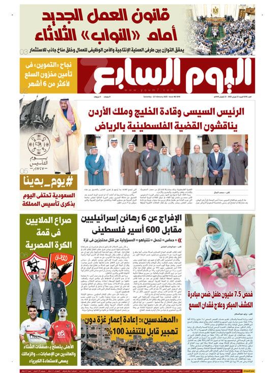 الخليج 365: الرئيس السيسى وقادة الخليج وملك الأردن يناقشون القضية الفلسطينية بالرياض