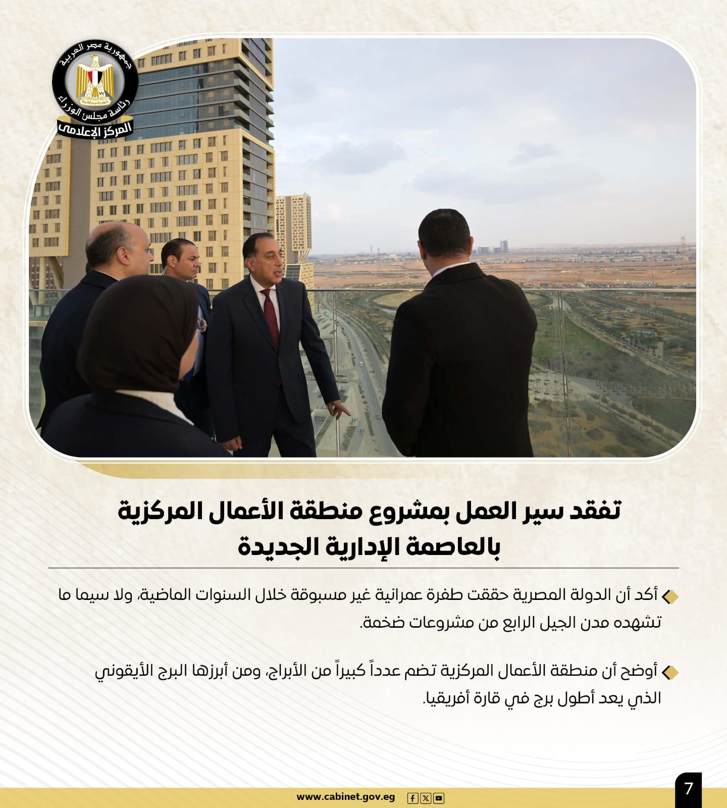 نشاط رئيس الوزراء فى أسبوع.. لقاءات ومتابعات للمشروعات القومية