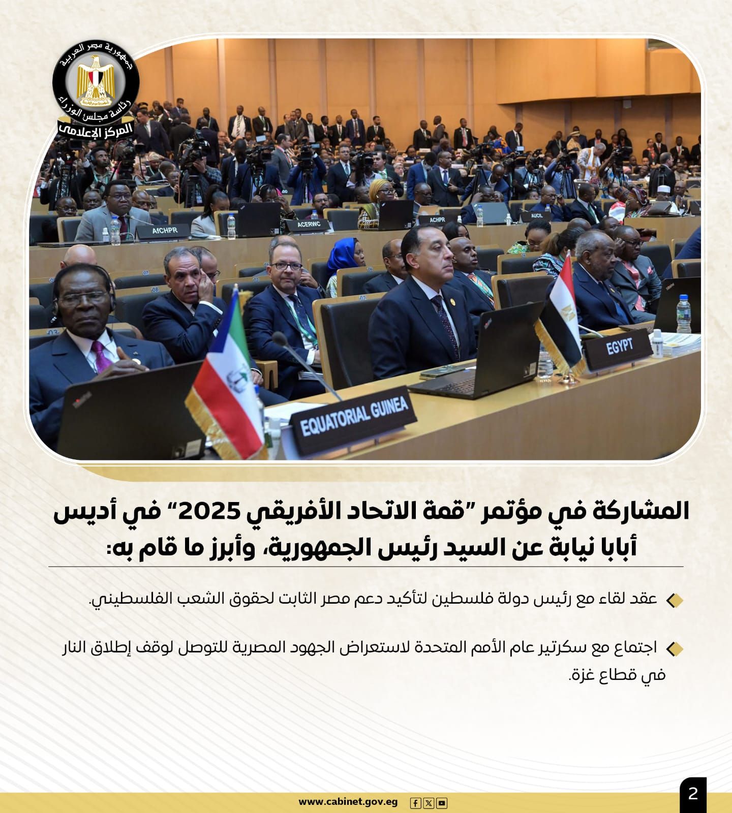 نشاط رئيس الوزراء فى أسبوع.. لقاءات ومتابعات للمشروعات القومية