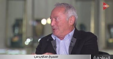 سميح ساويرس لـ"المواجهة": اشتريت متر الأرض فى سويسرا بـ12 دولارا لإقامة مشروع