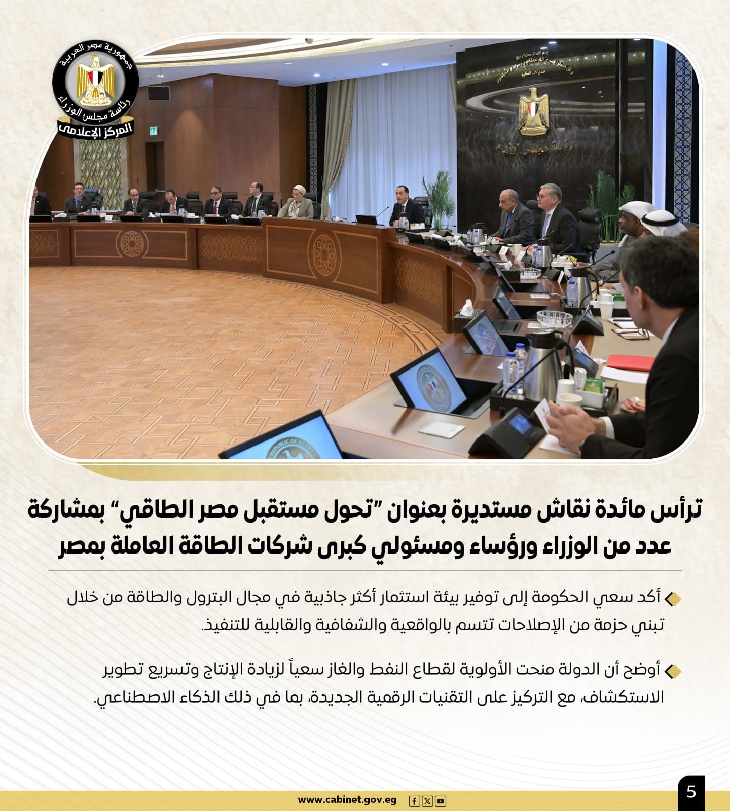 نشاط رئيس الوزراء فى أسبوع.. لقاءات ومتابعات للمشروعات القومية