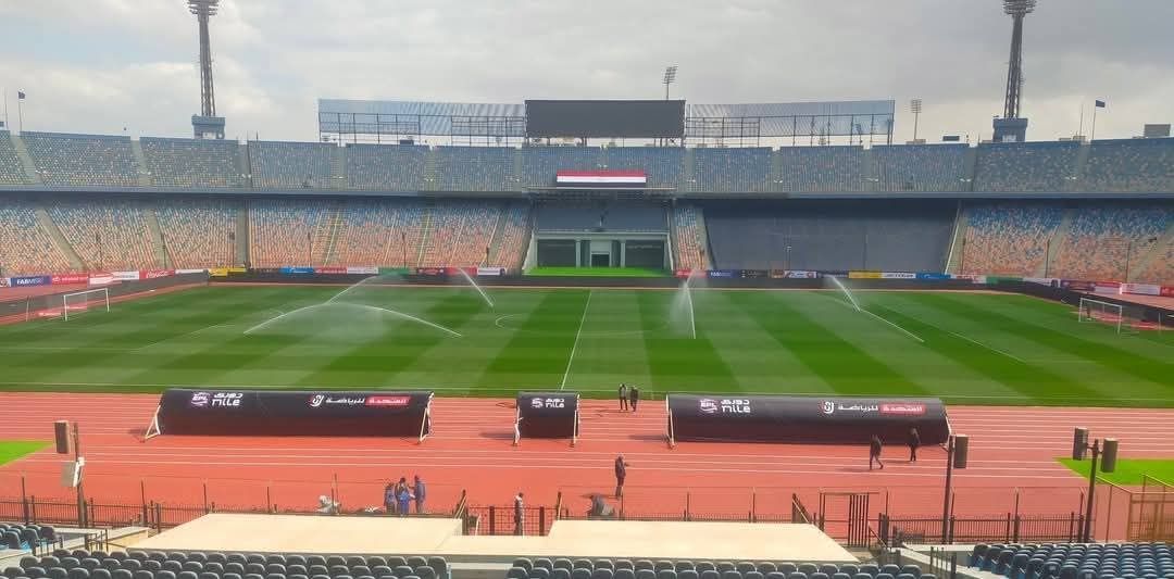 استاد القاهرة جاهز لاستضافة مباراة القمة بين الأهلي والزمالك الليلة.. صور