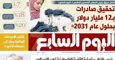 الخليج 365.. تصديرى الملابس: تحقيق صادرات بـ12 مليار دولار بحلول عام 2031