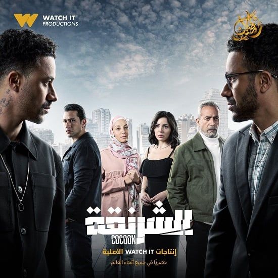 قائمة مسلسلات watch it في رمضان 2025.. اعرفها