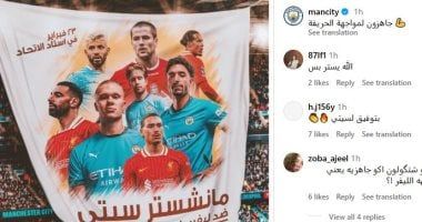 على طريقة فيلم "الحريفة".. مان سيتي يتحدي ليفربول فى أول مواجهة لمرموش وصلاح