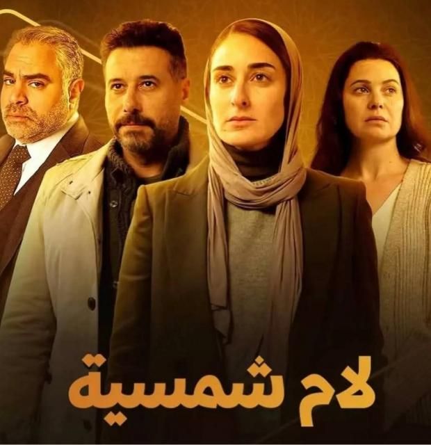 قضية مسلسل لام شمسية في رمضان.. ما هو مرض البيدوفيليا وتأثيره على المجتمع؟